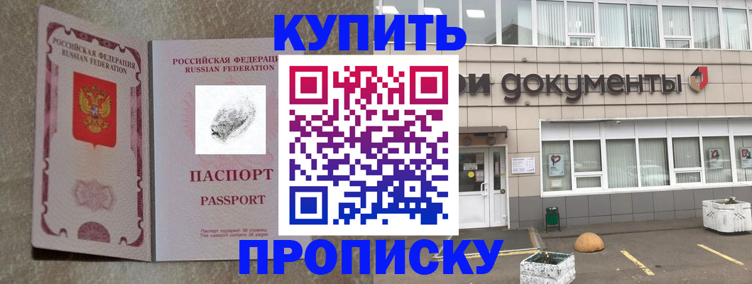 временная регистрация гарантия в Боброве