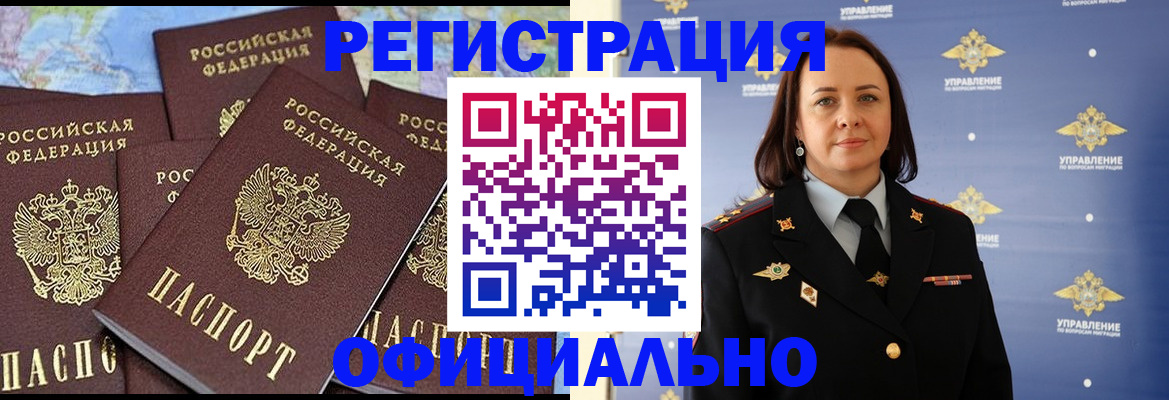 прописка в квартире в Боброве