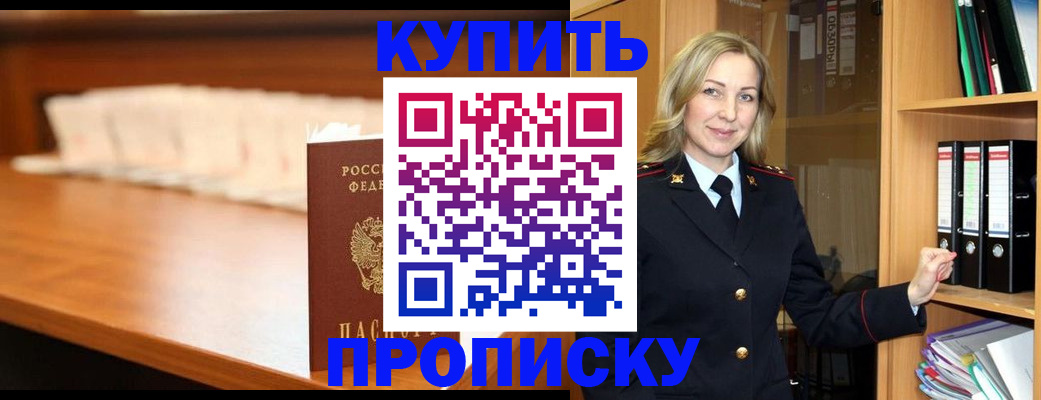 временная регистрация в квартире в Боброве