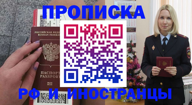 прописка для военкомата в Боброве