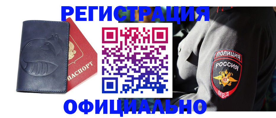 найти адрес прописки в Боброве