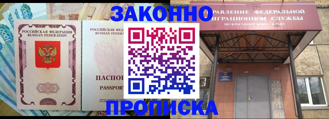 временная регистрация гарантия в Боброве